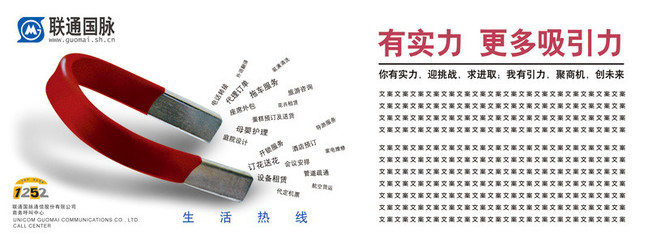 磁铁创意广告图片